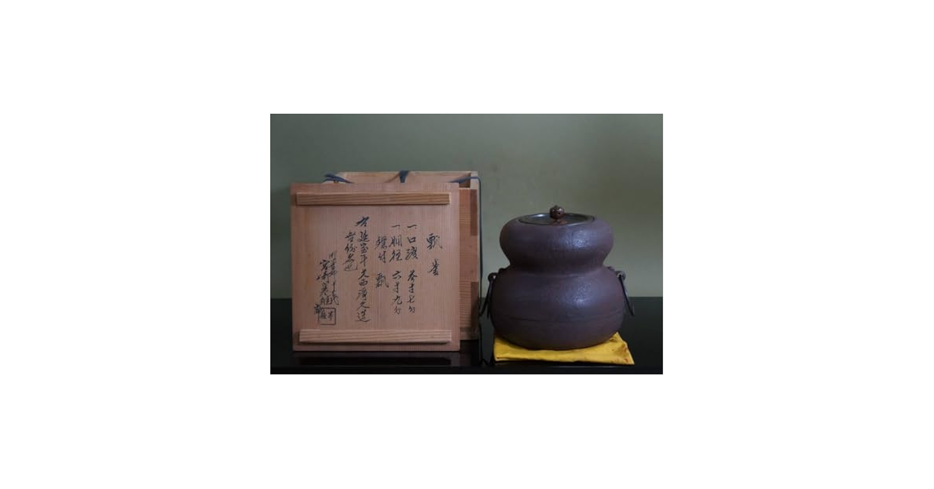 Amazon.co.jp: □ 和銑 瓢釜「延宝時代 大西浄久（大西清右衛門2